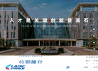 泸州航空发展投资集团缩略图