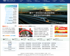 兰州交通大学缩略图