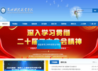 兰州科技职业学院缩略图