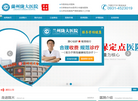 兰州陇大医院缩略图
