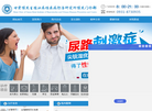 甘肃博杰生殖泌尿性疾病防治研究所博杰门诊部缩略图