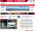 鲁中网缩略图