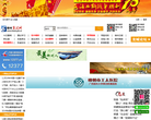 柳州新闻网缩略图