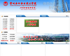 兰州石化职业技术学院缩略图