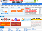 柳州人才网缩略图