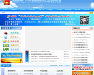 临淄区人力资源和社会保障网缩略图