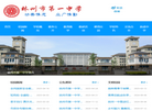 林州市第一中学缩略图