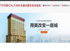 兰州时光激光整形美容医院官方网站缩略图