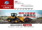 混凝土搅拌运输车缩略图