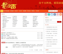 龙之声论坛缩略图