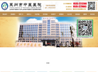 莱州市中医医院缩略图