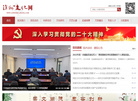 凉州文化网缩略图