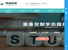 兰州学成职业培训学校缩略图
