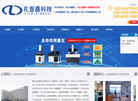 重庆礼之鑫科技缩略图