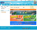 柳州市青年旅行社缩略图