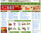 老中医养生网缩略图