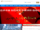 四川中豪律师事务所缩略图