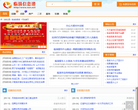 临淄信息港缩略图