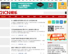 音乐频道-21CN缩略图