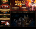 《魔界2》官方网站缩略图
