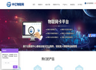 中亿信息科技缩略图