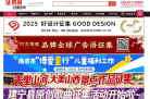 中国征集网缩略图