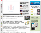 东北网缩略图