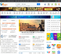 hao123导航缩略图