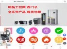 明扬工控网缩略图