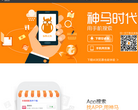 神马搜索缩略图