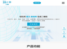码上游二维码信息服务缩略图