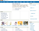骂人宝典缩略图