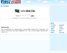便民查询网缩略图
