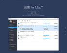 Mac迅雷官网缩略图