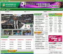 澳門彩票有限公司缩略图