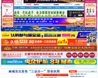 麻城信息港缩略图