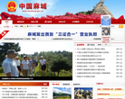 麻城政府网缩略图