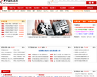 中国机床网缩略图