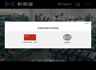 广州新莱福新材料产品网站缩略图