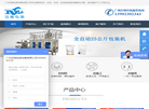 迈驰包装流水线缩略图