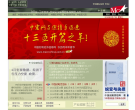中国宏观经济信息网缩略图