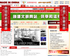 中国制造网缩略图