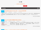 小东技术分享缩略图