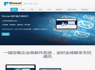 苏州华兆科技缩略图
