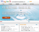 北京玛格泰克科技发展有限公司缩略图