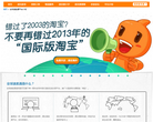 阿里巴巴全球速卖通缩略图