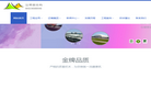 深圳市迈博张拉膜结构工程缩略图