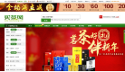 买茶网缩略图