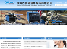珠海迈创特智能科技缩略图