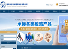 深圳市迈达通国际物流缩略图